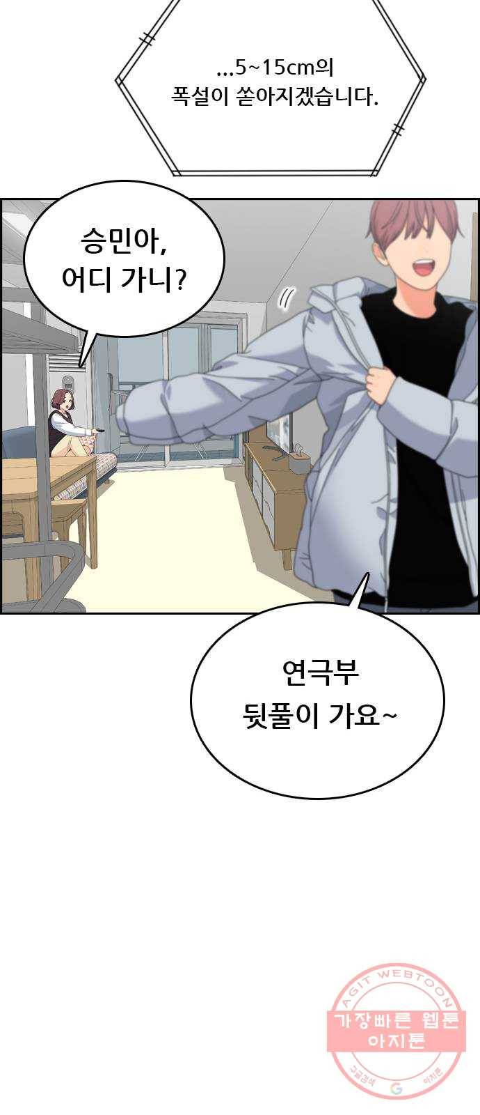 두근두근 연극부 마지막화. 피날레 56