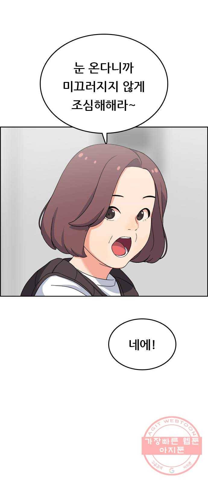 두근두근 연극부 마지막화. 피날레 57