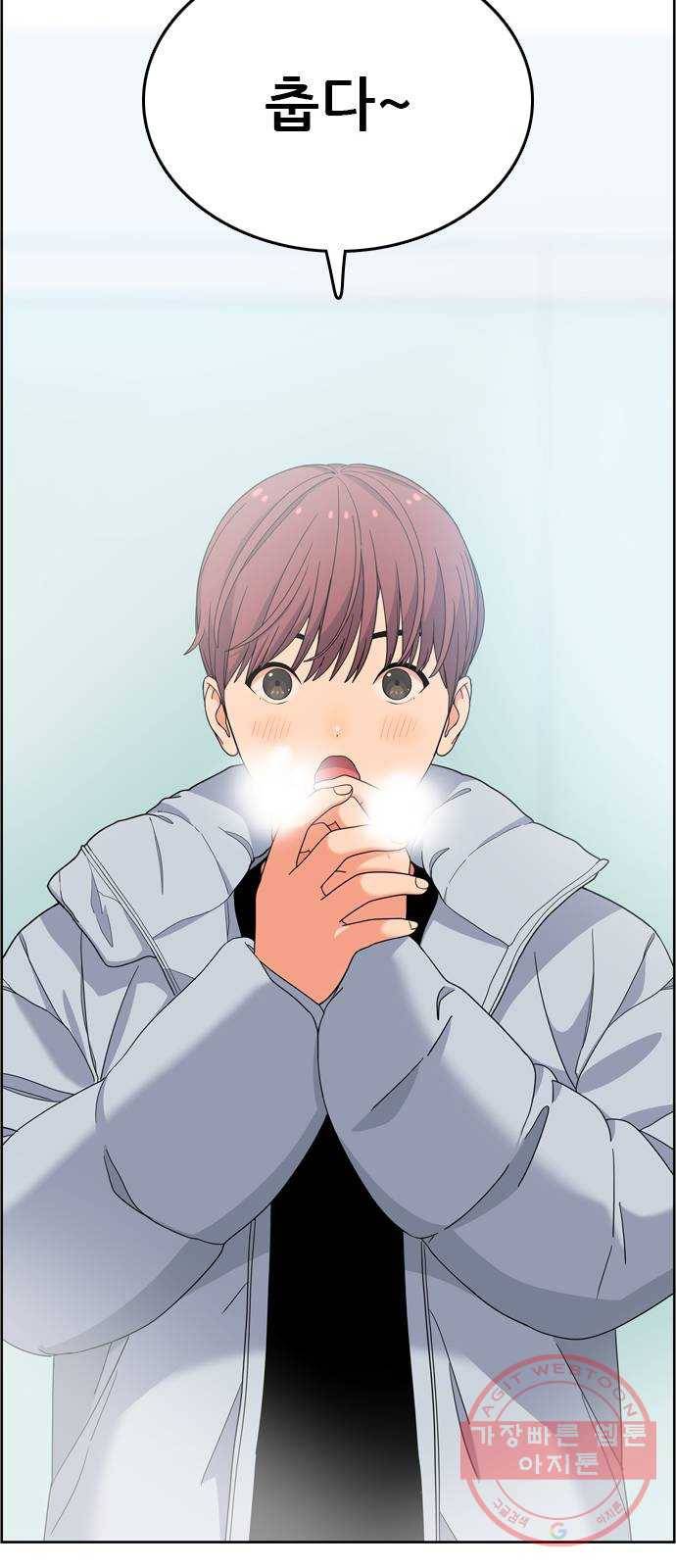 두근두근 연극부 마지막화. 피날레 59