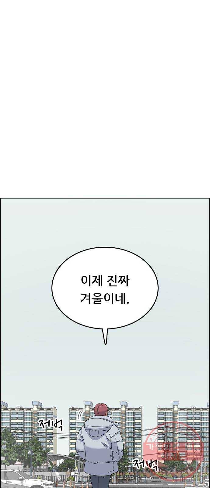 두근두근 연극부 마지막화. 피날레 60