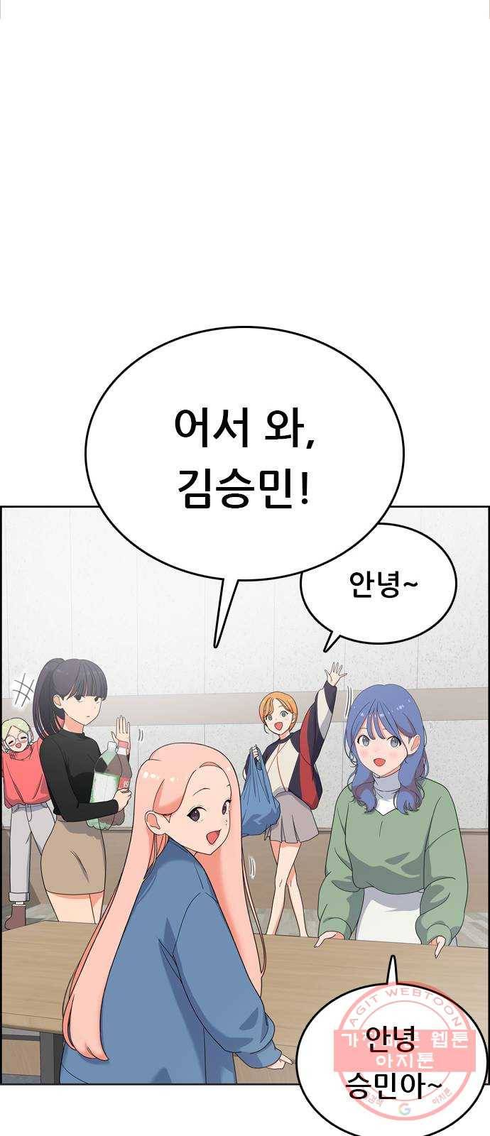 두근두근 연극부 마지막화. 피날레 64