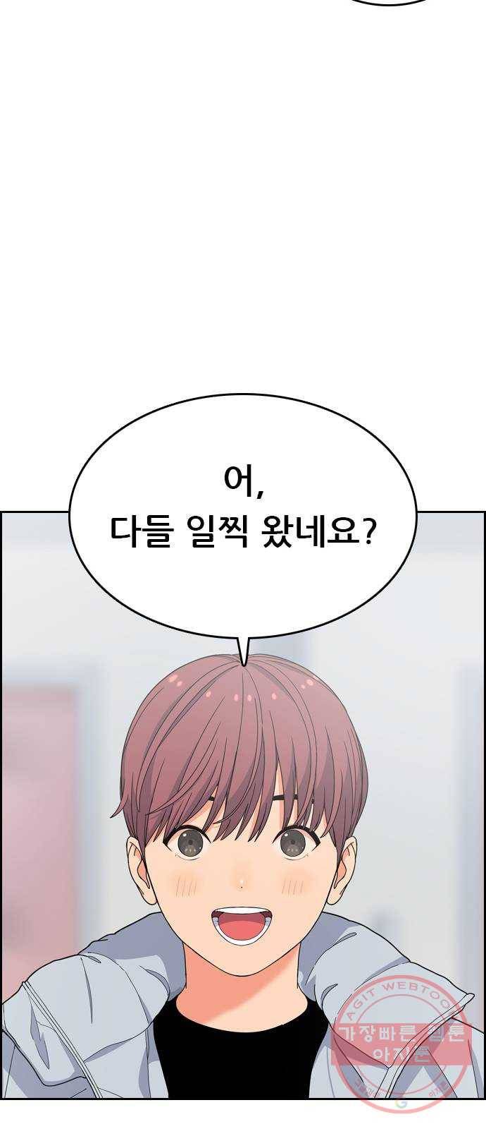 두근두근 연극부 마지막화. 피날레 65