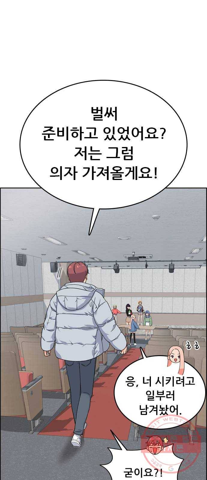 두근두근 연극부 마지막화. 피날레 66