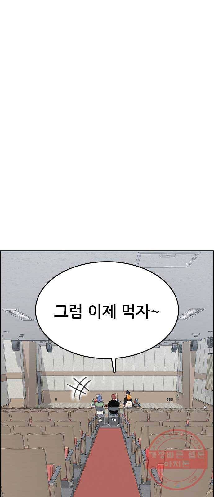 두근두근 연극부 마지막화. 피날레 69