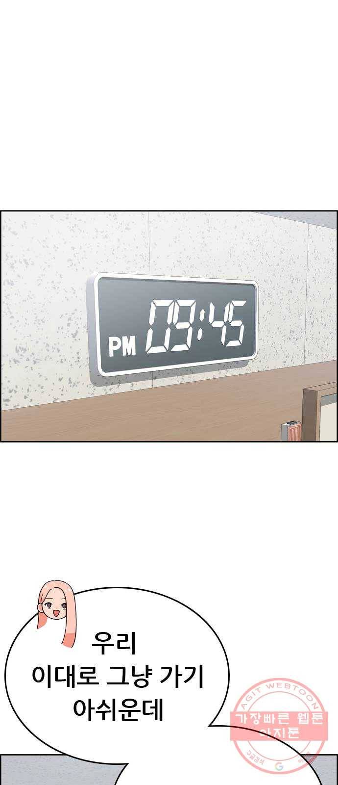 두근두근 연극부 마지막화. 피날레 73