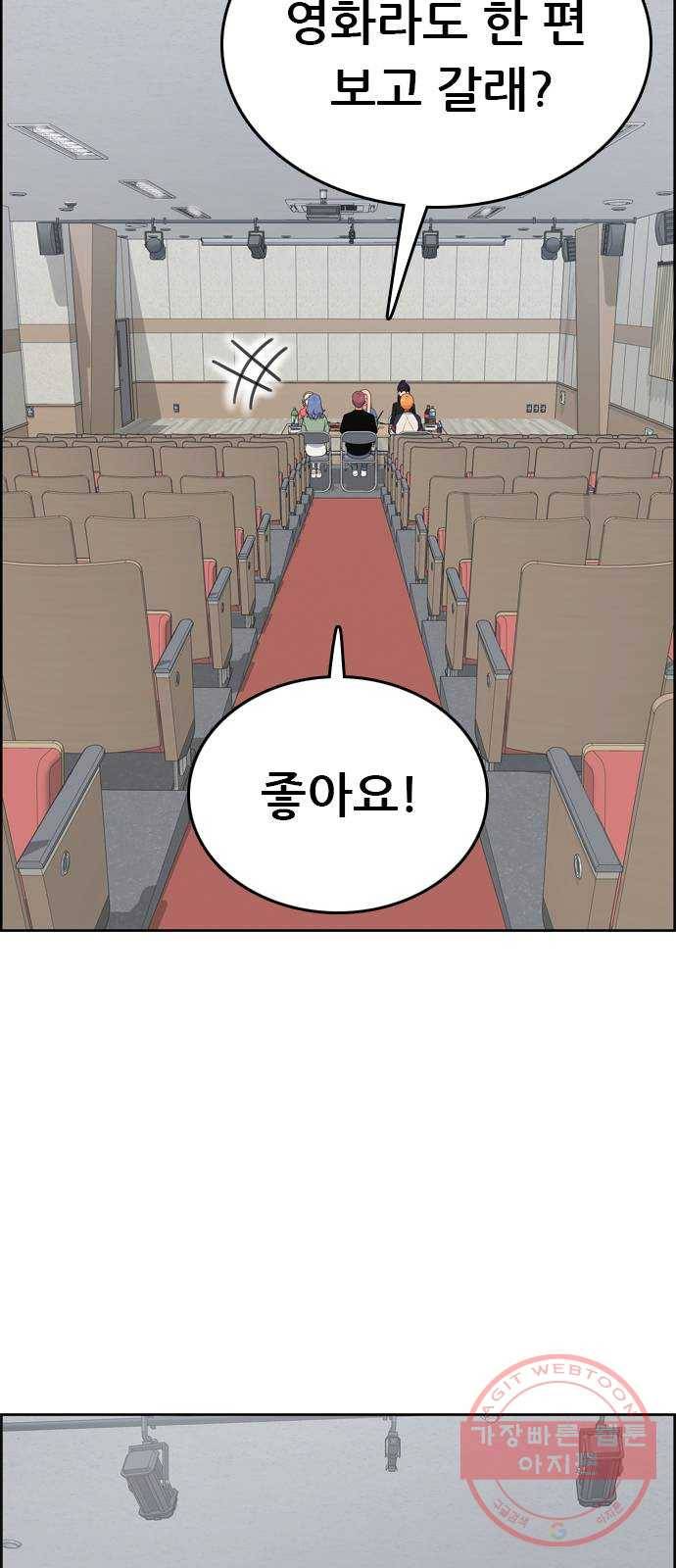 두근두근 연극부 마지막화. 피날레 74