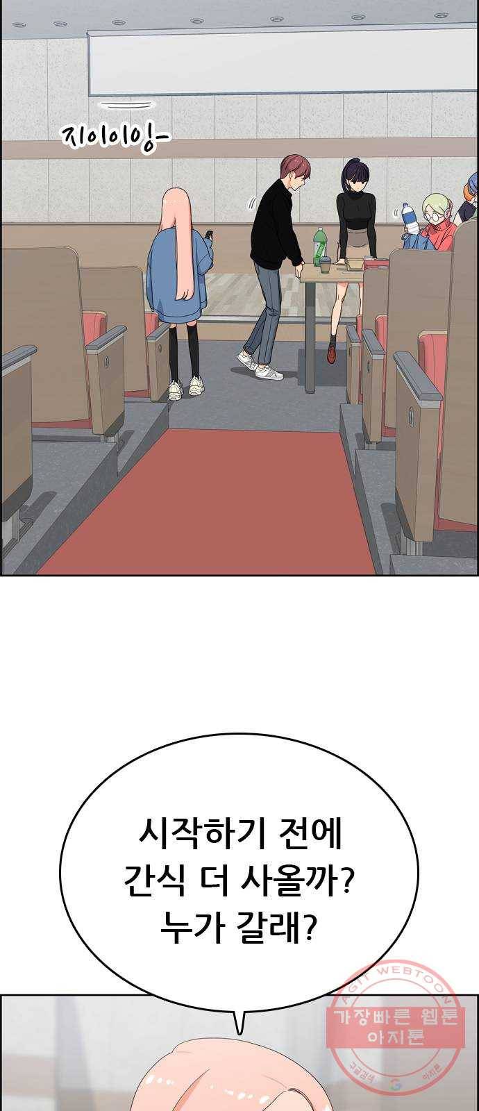 두근두근 연극부 마지막화. 피날레 75