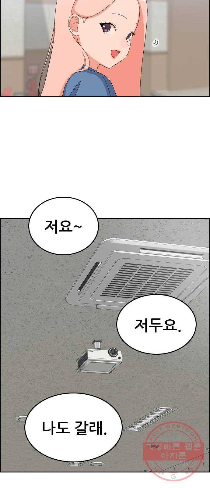 두근두근 연극부 마지막화. 피날레 76