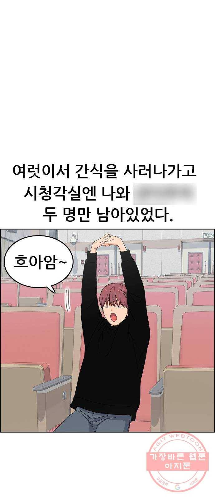 두근두근 연극부 마지막화. 피날레 77