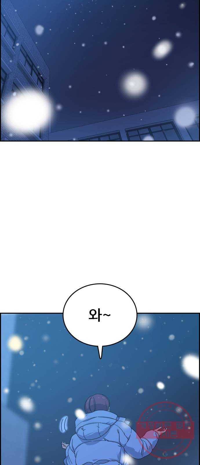 두근두근 연극부 마지막화. 피날레 81