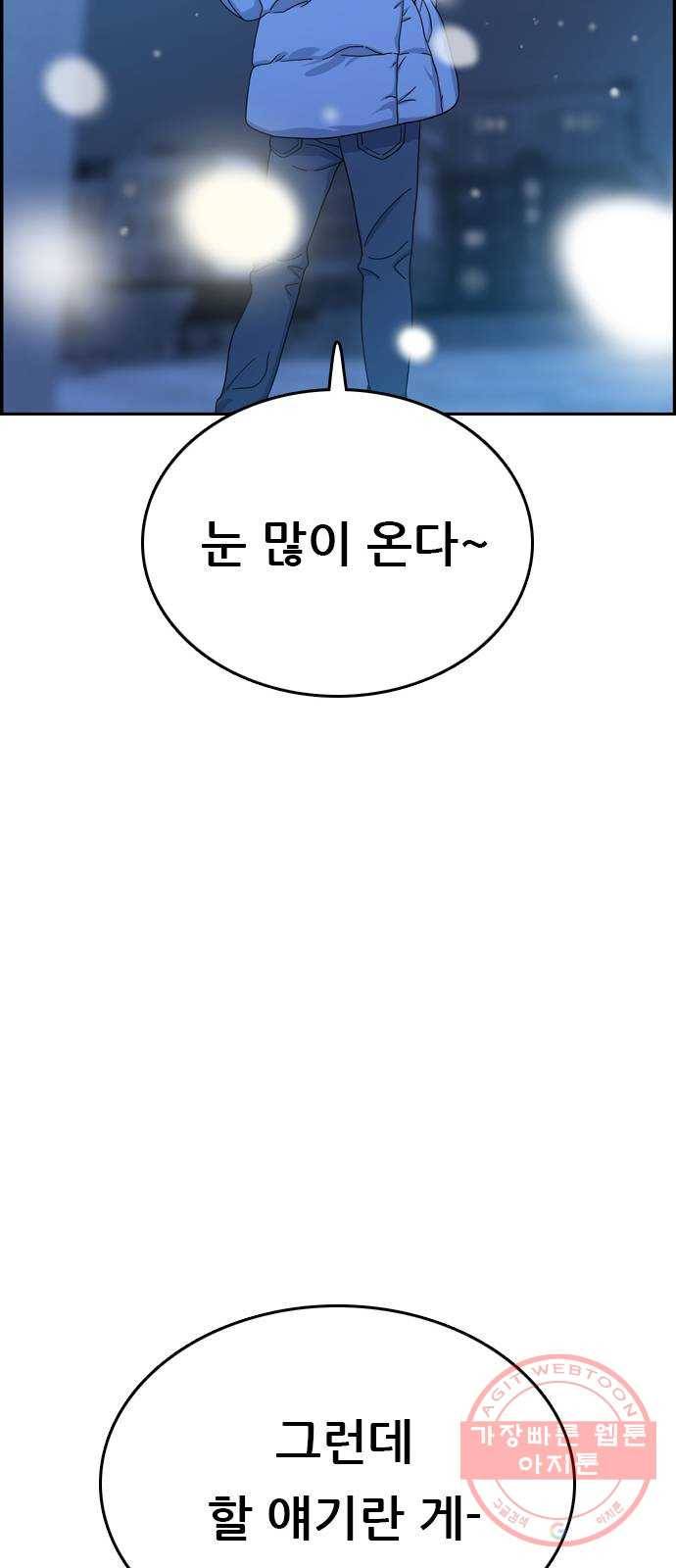 두근두근 연극부 마지막화. 피날레 82