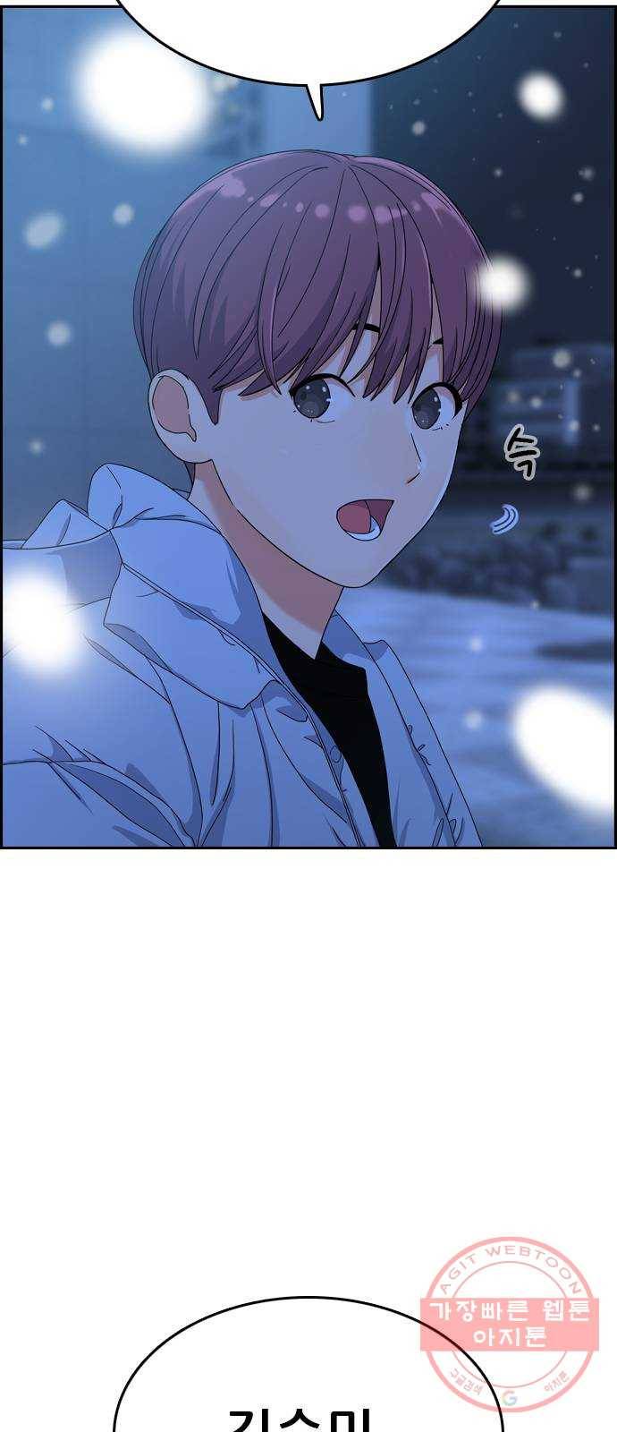 두근두근 연극부 마지막화. 피날레 83