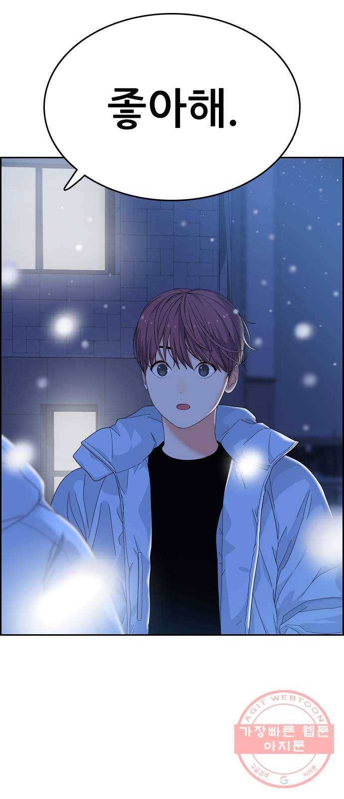 두근두근 연극부 마지막화. 피날레 85