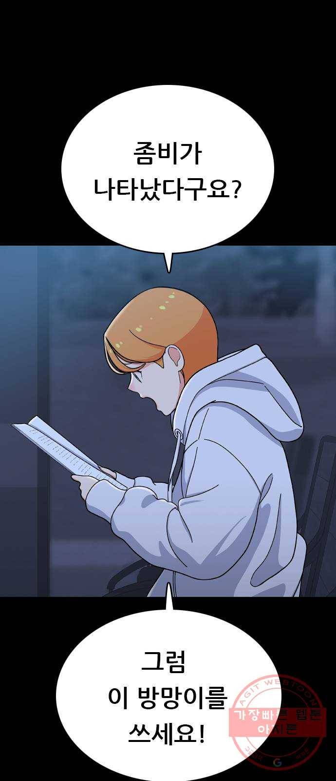 두근두근 연극부 마지막화. 피날레 88