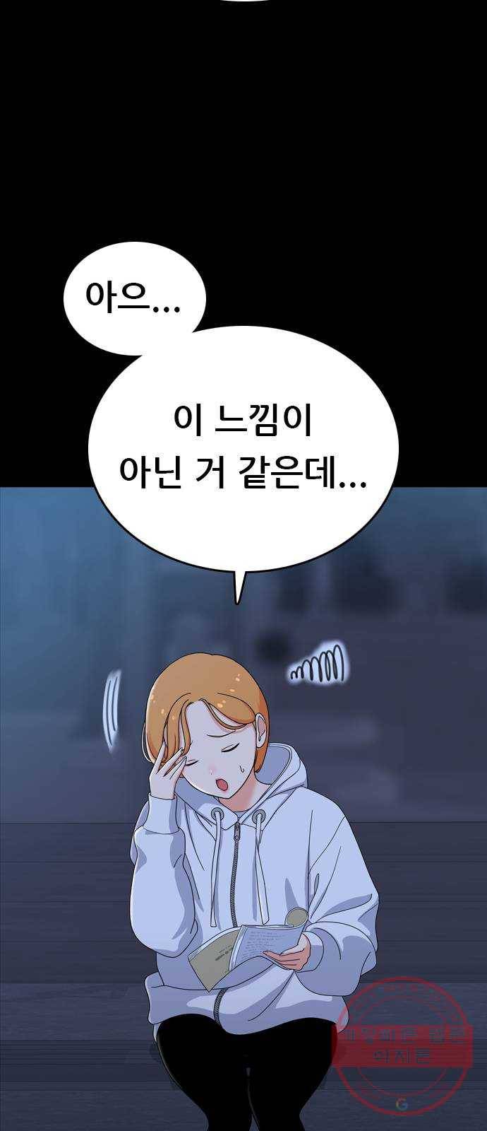 두근두근 연극부 마지막화. 피날레 89
