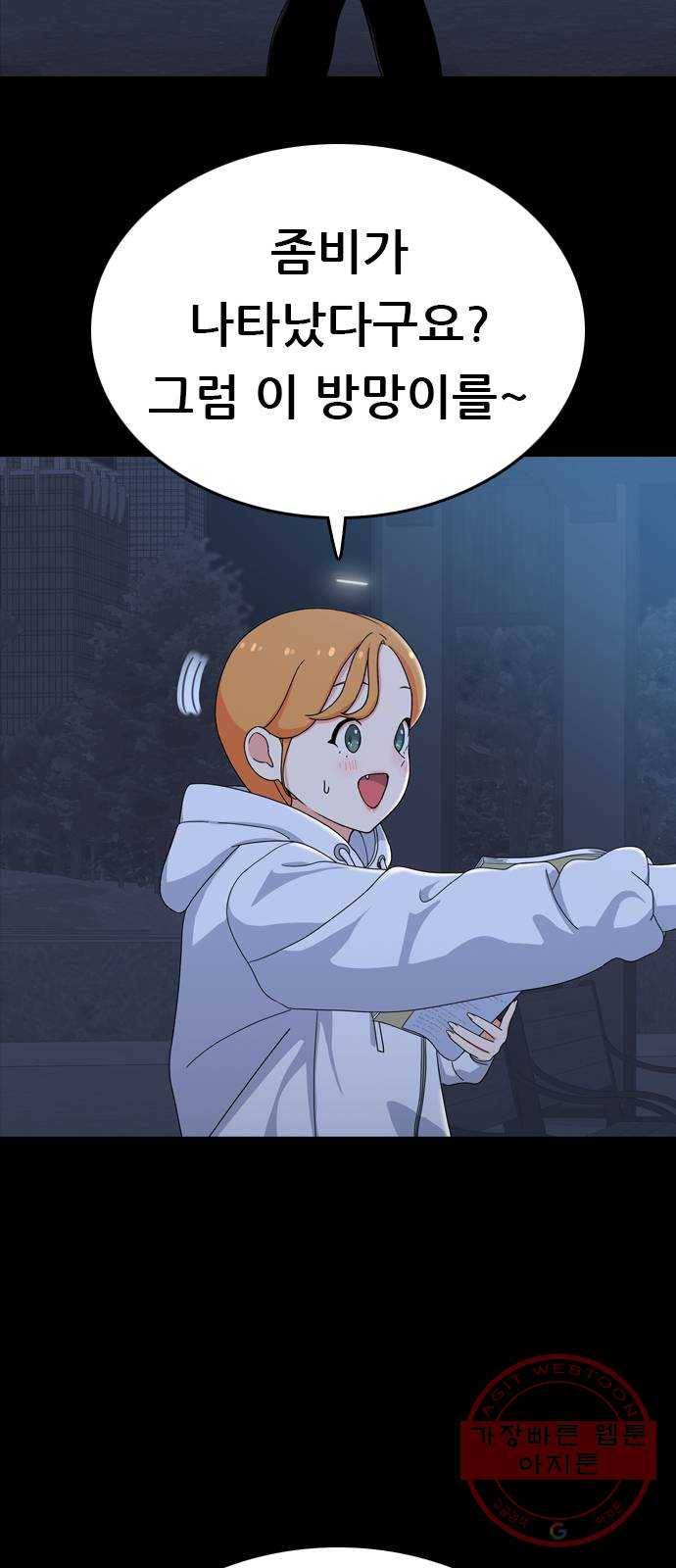 두근두근 연극부 마지막화. 피날레 90