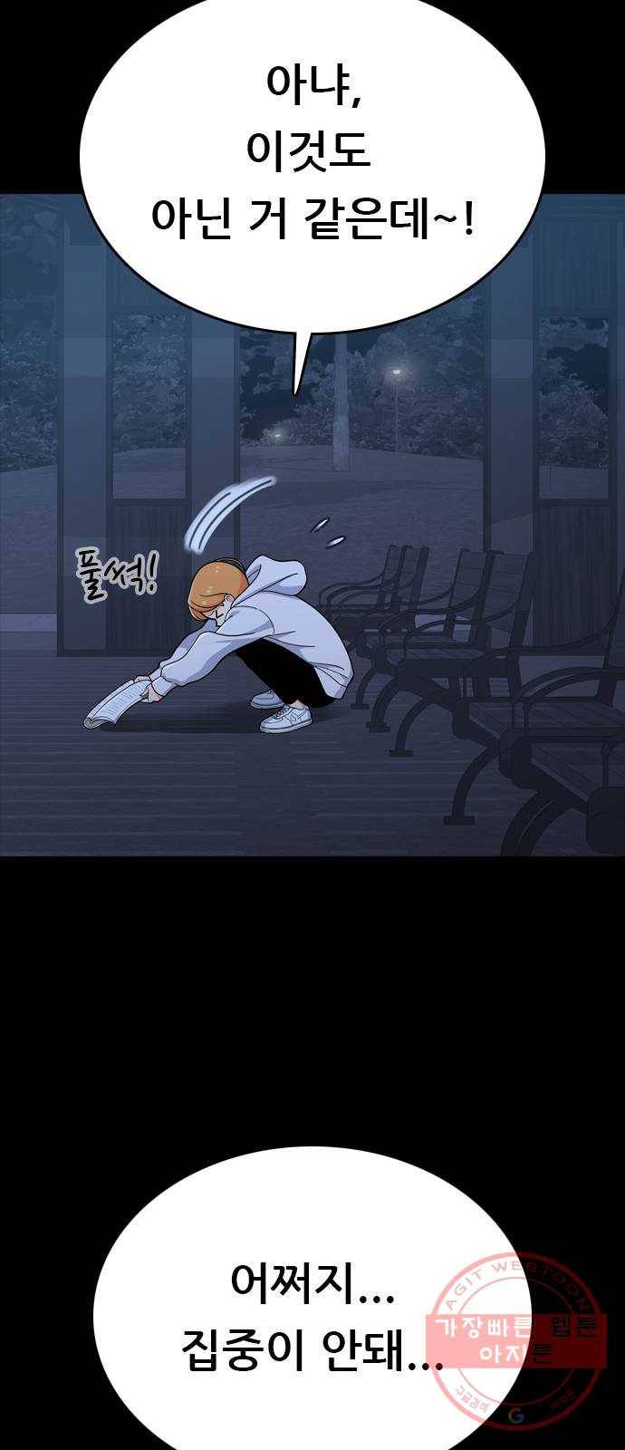 두근두근 연극부 마지막화. 피날레 91