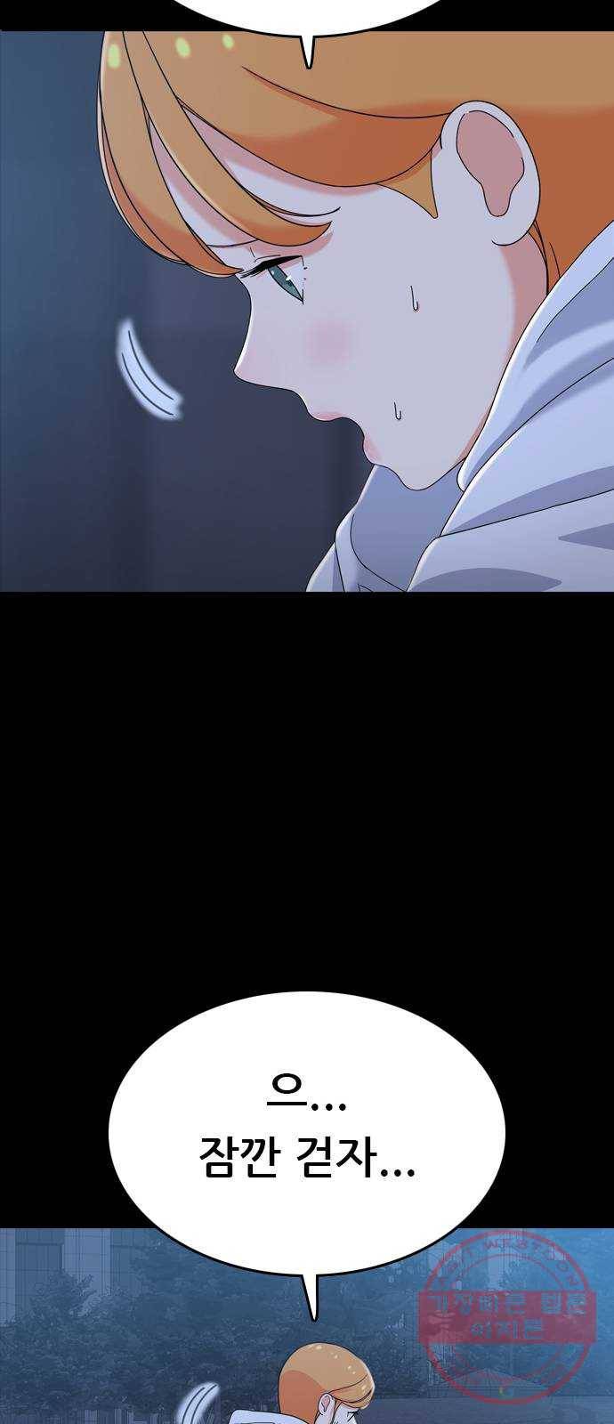 두근두근 연극부 마지막화. 피날레 92