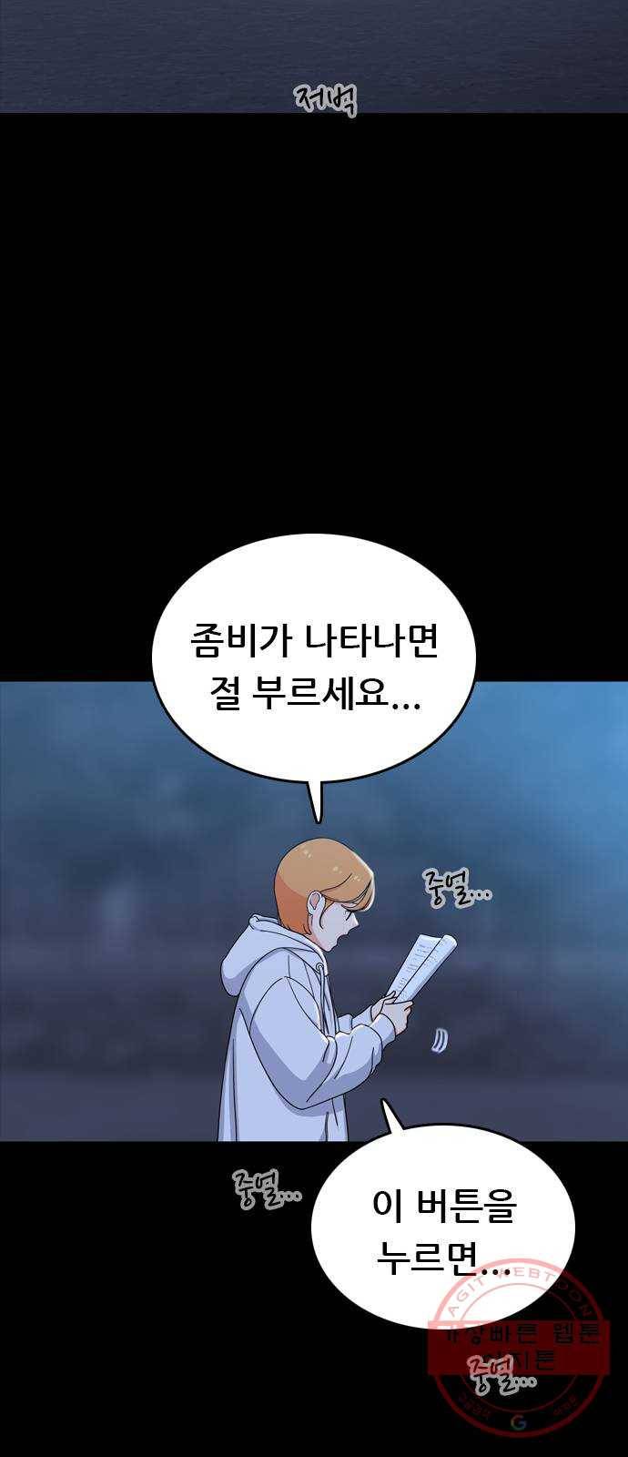 두근두근 연극부 마지막화. 피날레 94