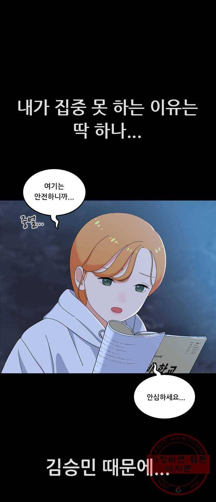 두근두근 연극부 마지막화. 피날레 95