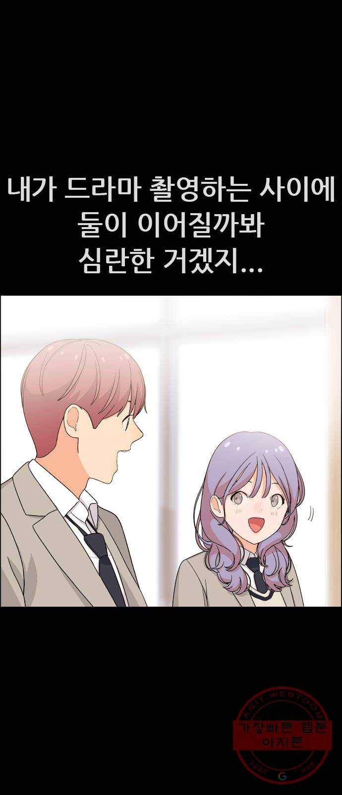 두근두근 연극부 마지막화. 피날레 96