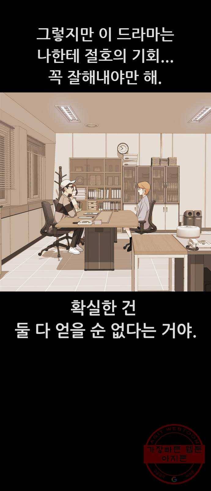 두근두근 연극부 마지막화. 피날레 97