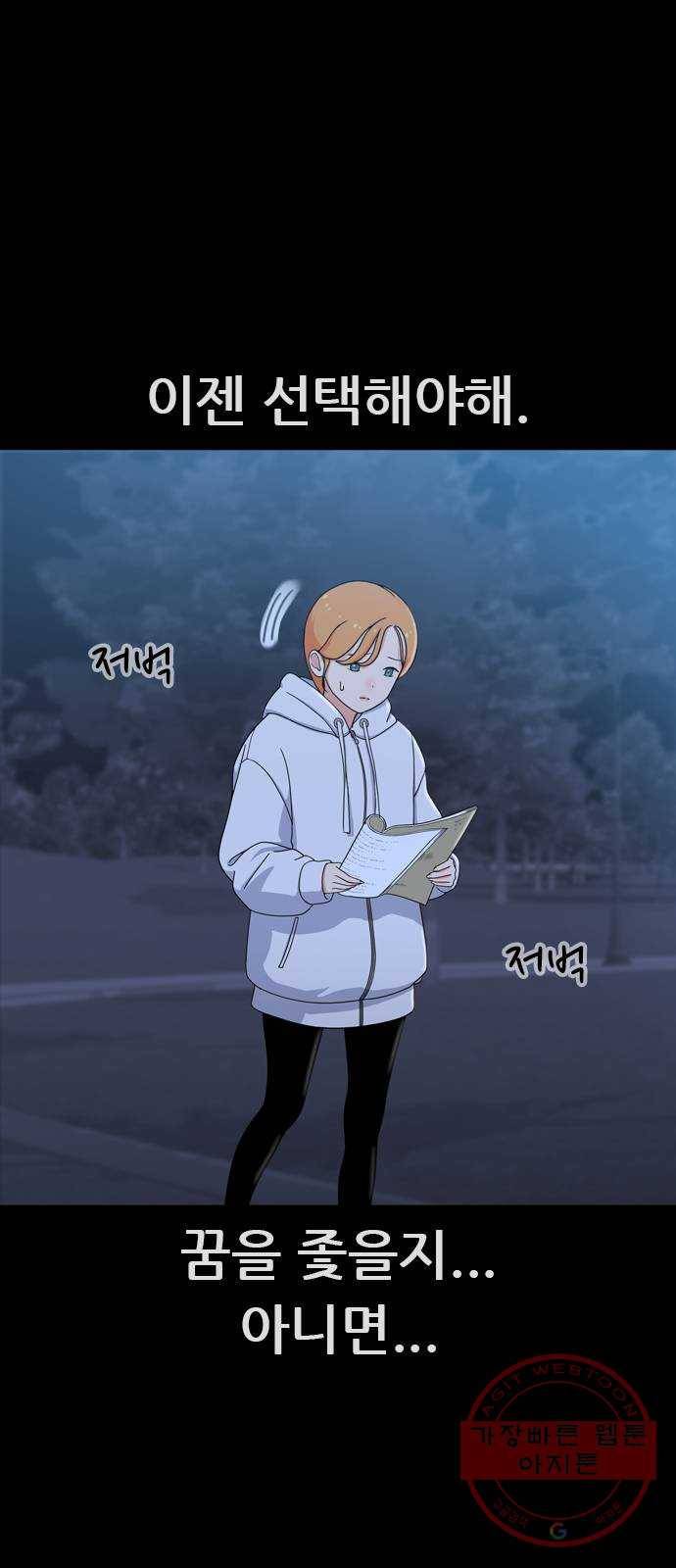 두근두근 연극부 마지막화. 피날레 98