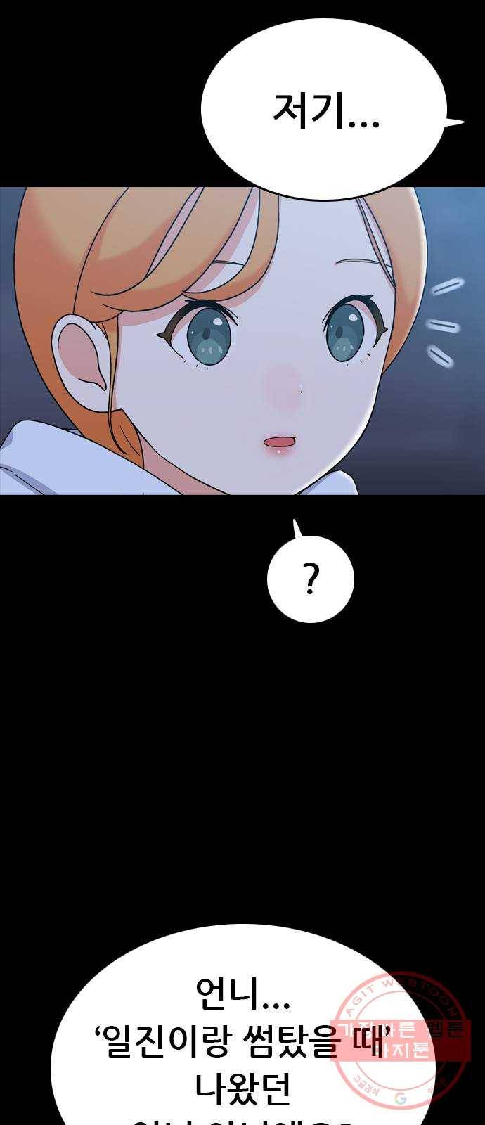 두근두근 연극부 마지막화. 피날레 99