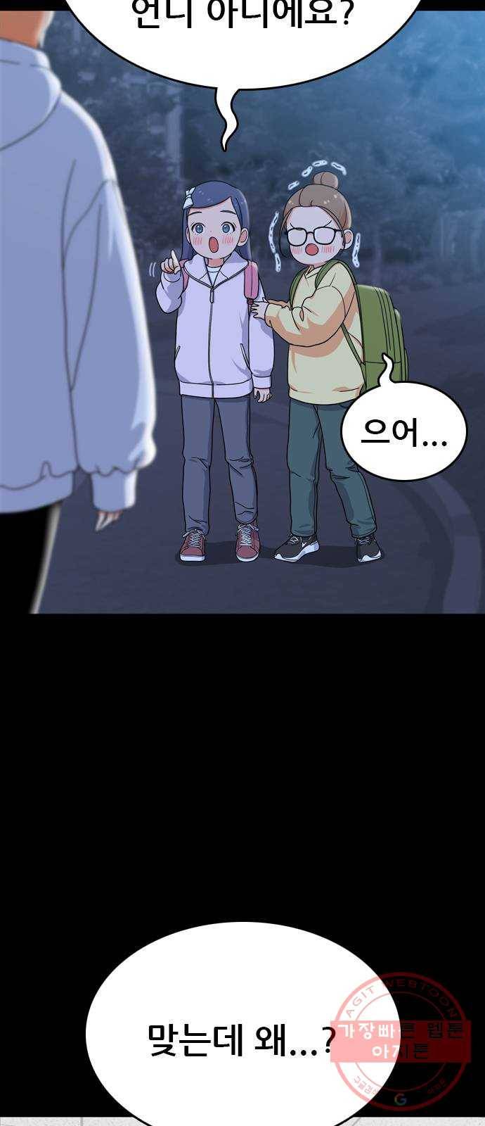 두근두근 연극부 마지막화. 피날레 100