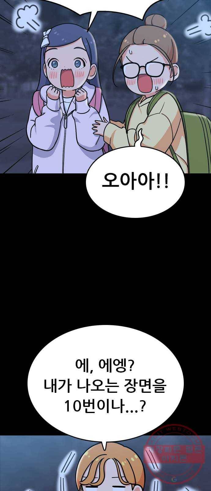 두근두근 연극부 마지막화. 피날레 102