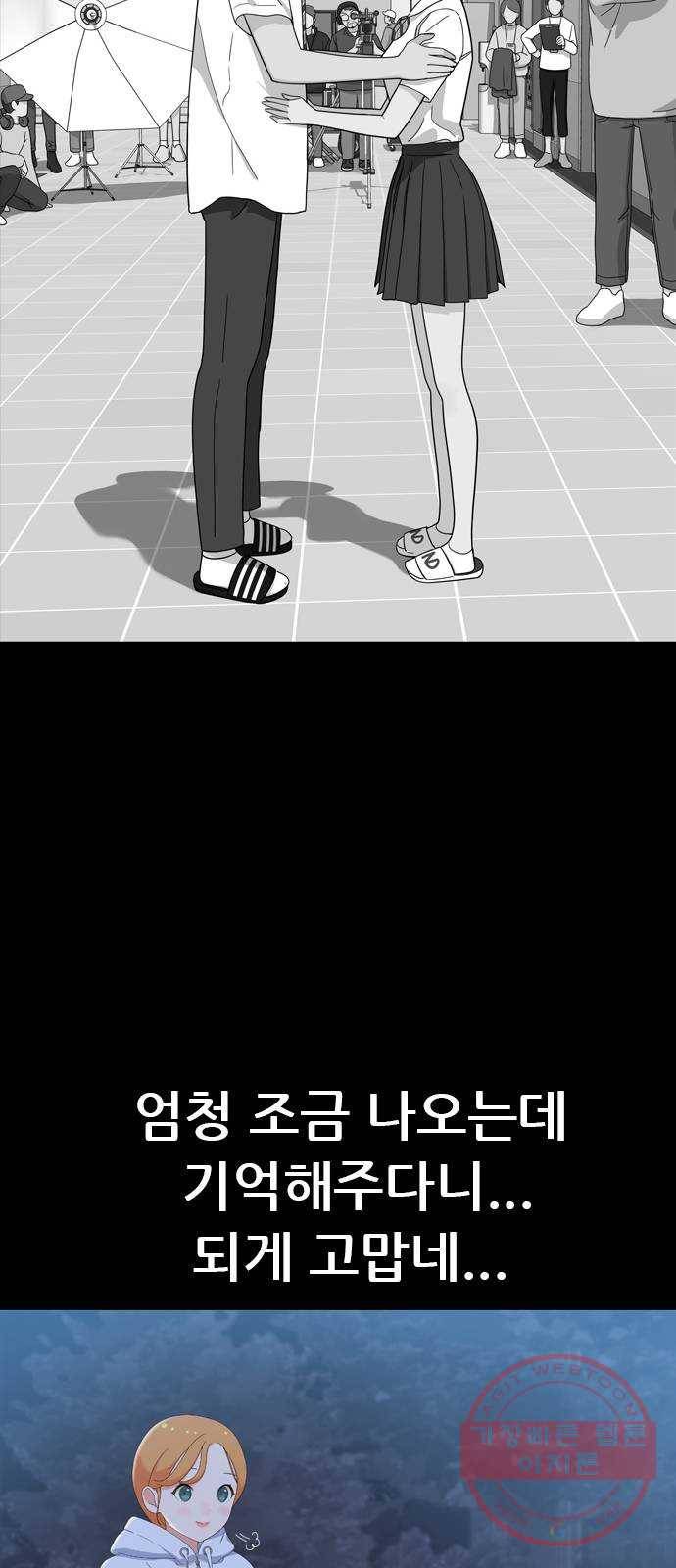 두근두근 연극부 마지막화. 피날레 104