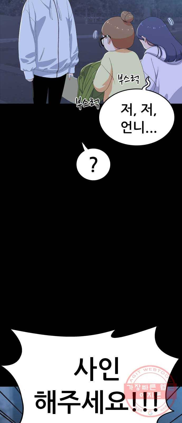 두근두근 연극부 마지막화. 피날레 105