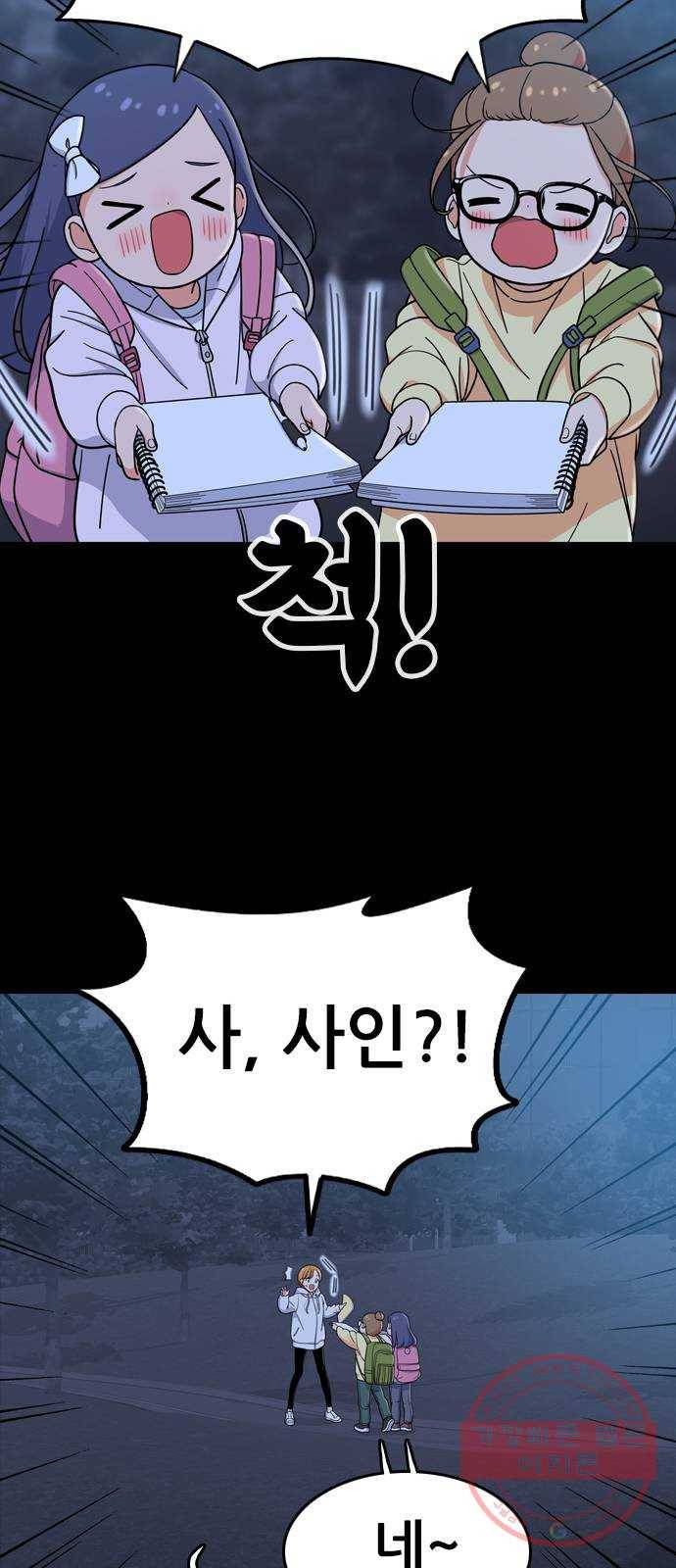 두근두근 연극부 마지막화. 피날레 106