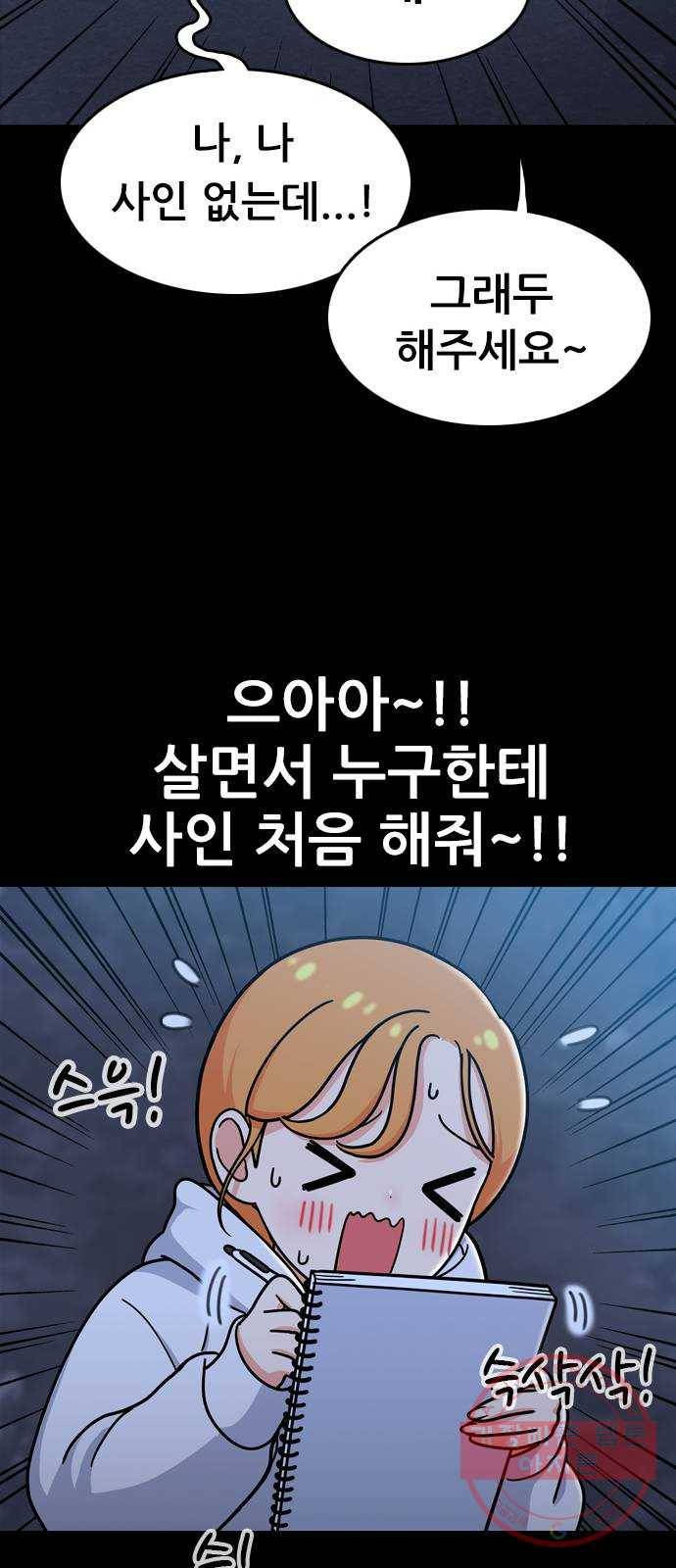 두근두근 연극부 마지막화. 피날레 107