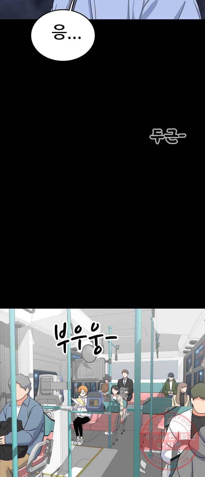 두근두근 연극부 마지막화. 피날레 110