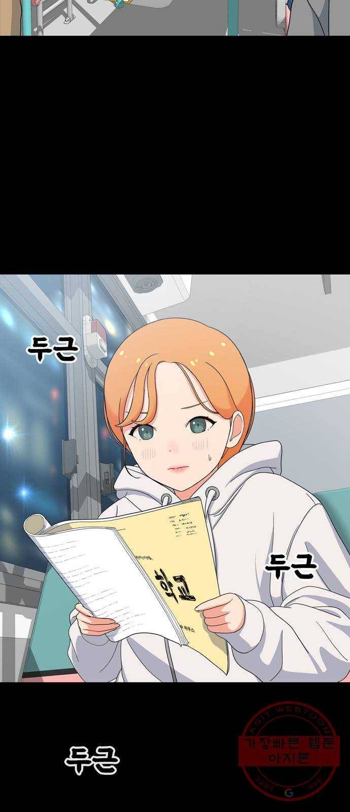 두근두근 연극부 마지막화. 피날레 111