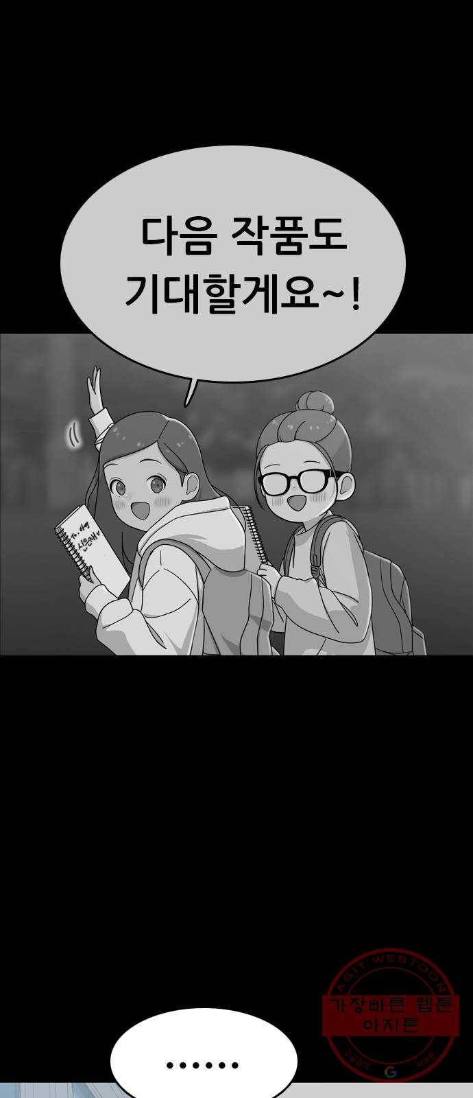두근두근 연극부 마지막화. 피날레 112