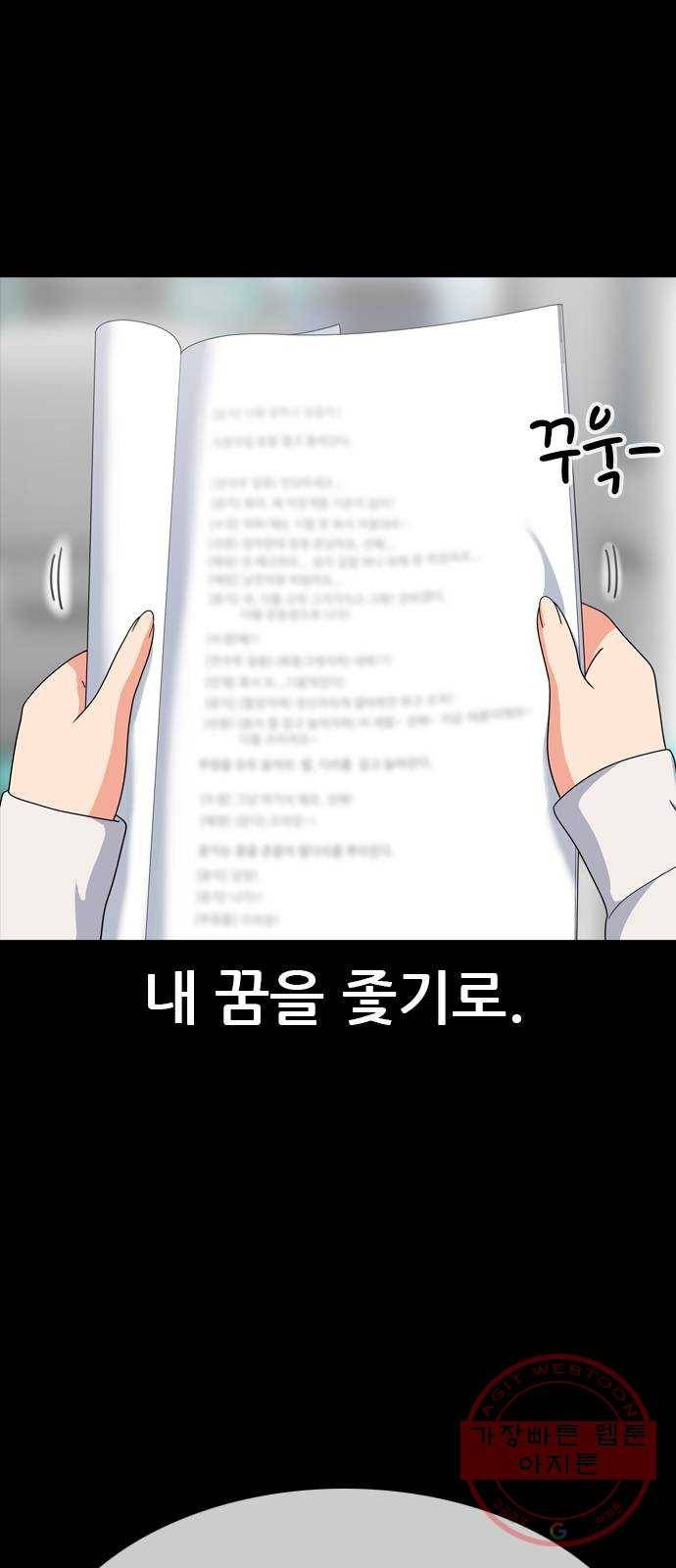 두근두근 연극부 마지막화. 피날레 116