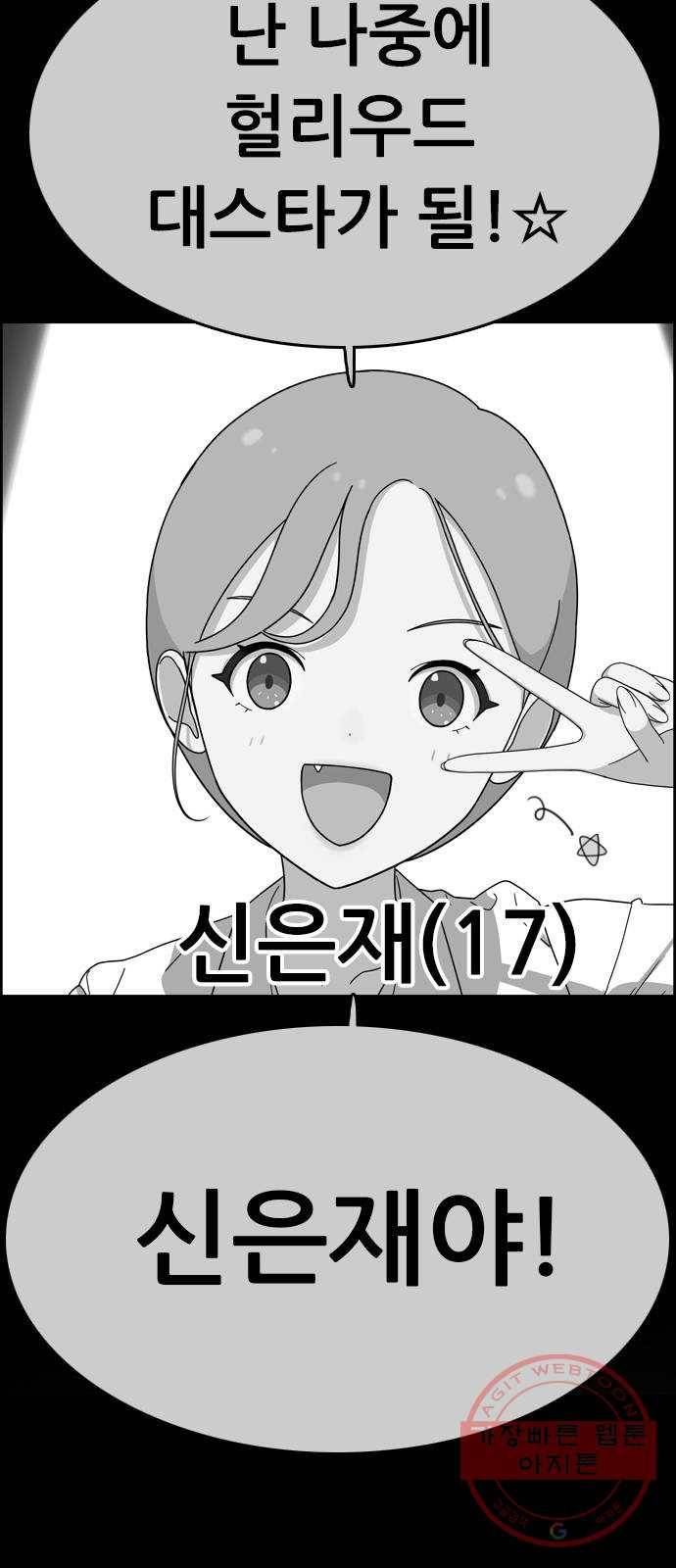 두근두근 연극부 마지막화. 피날레 117