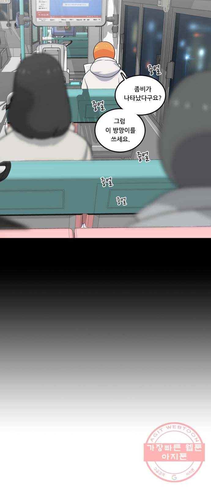 두근두근 연극부 마지막화. 피날레 120
