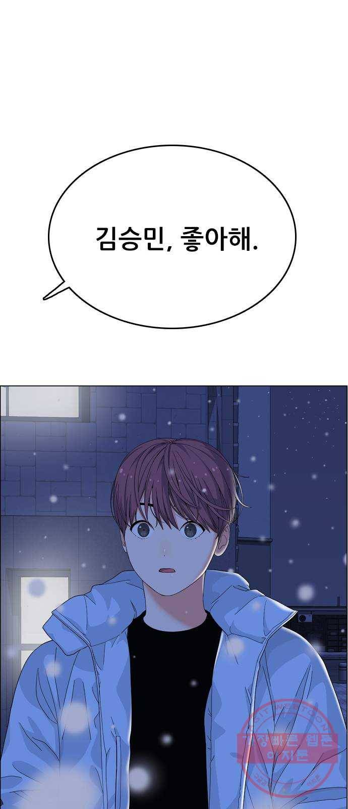 두근두근 연극부 마지막화. 피날레 121