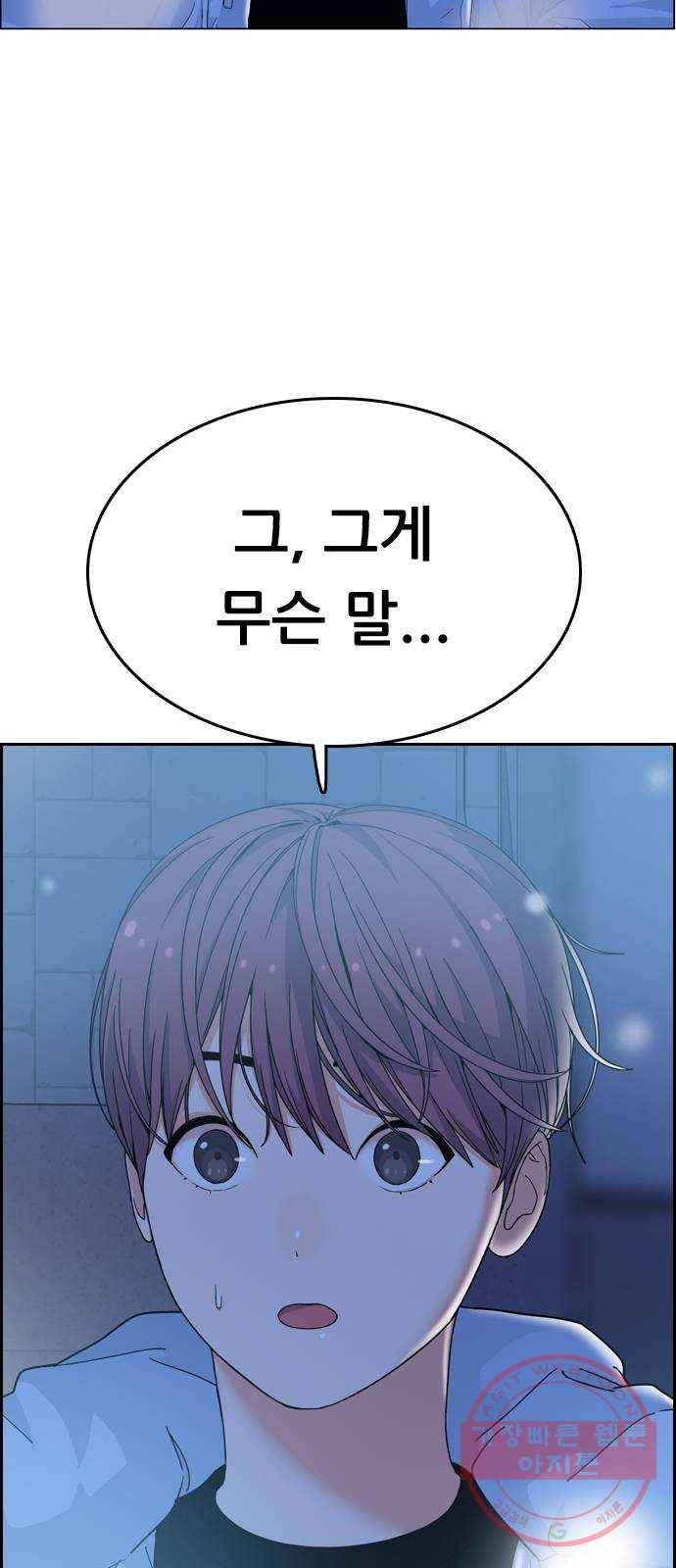 두근두근 연극부 마지막화. 피날레 122