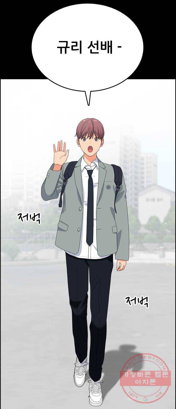 두근두근 연극부 마지막화. 피날레 124