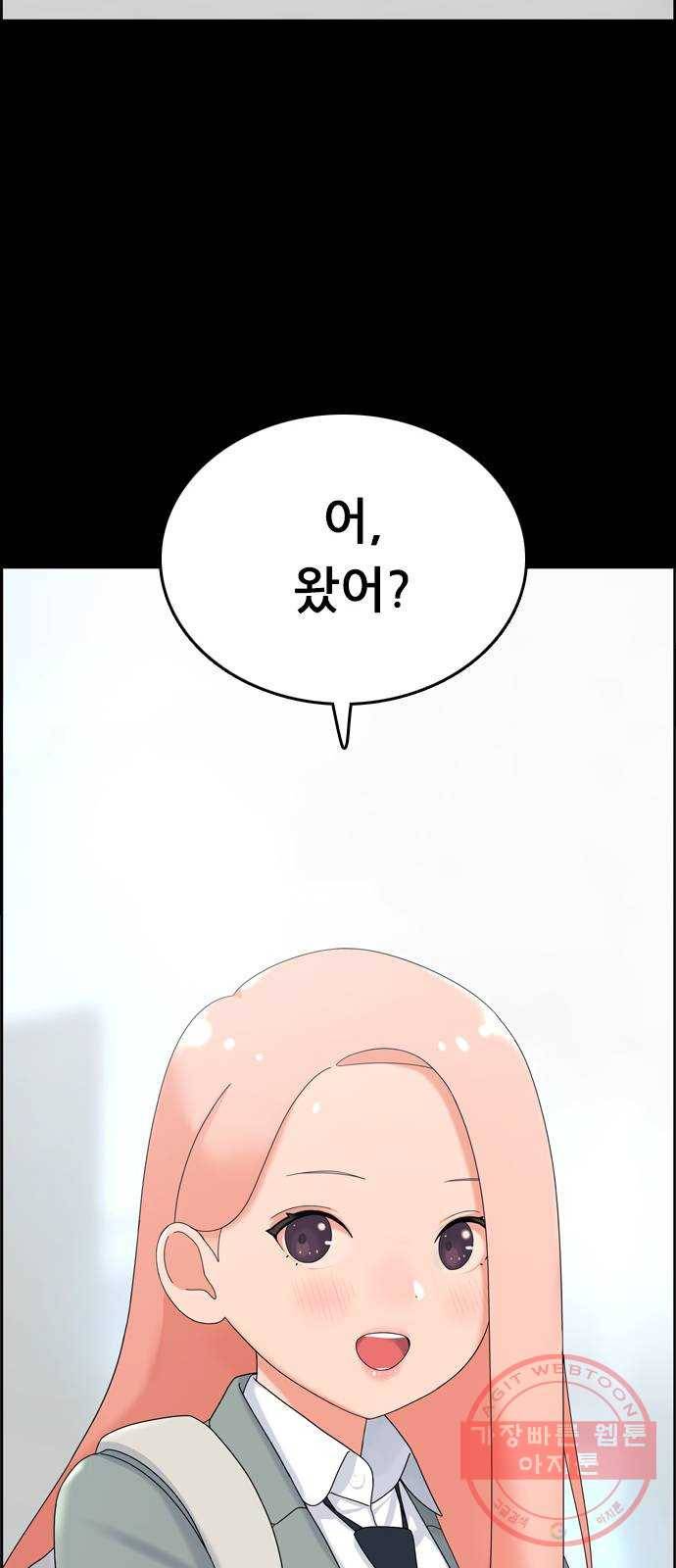 두근두근 연극부 마지막화. 피날레 125
