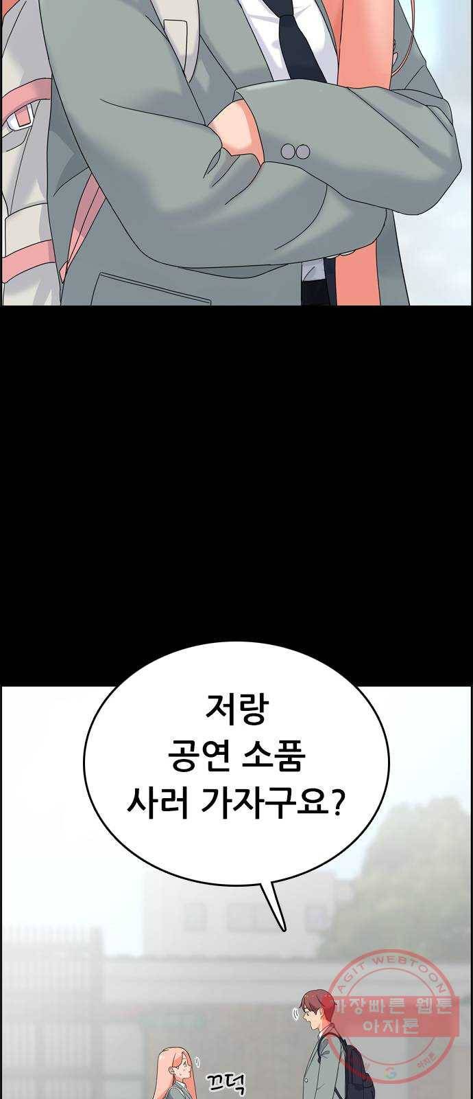 두근두근 연극부 마지막화. 피날레 126