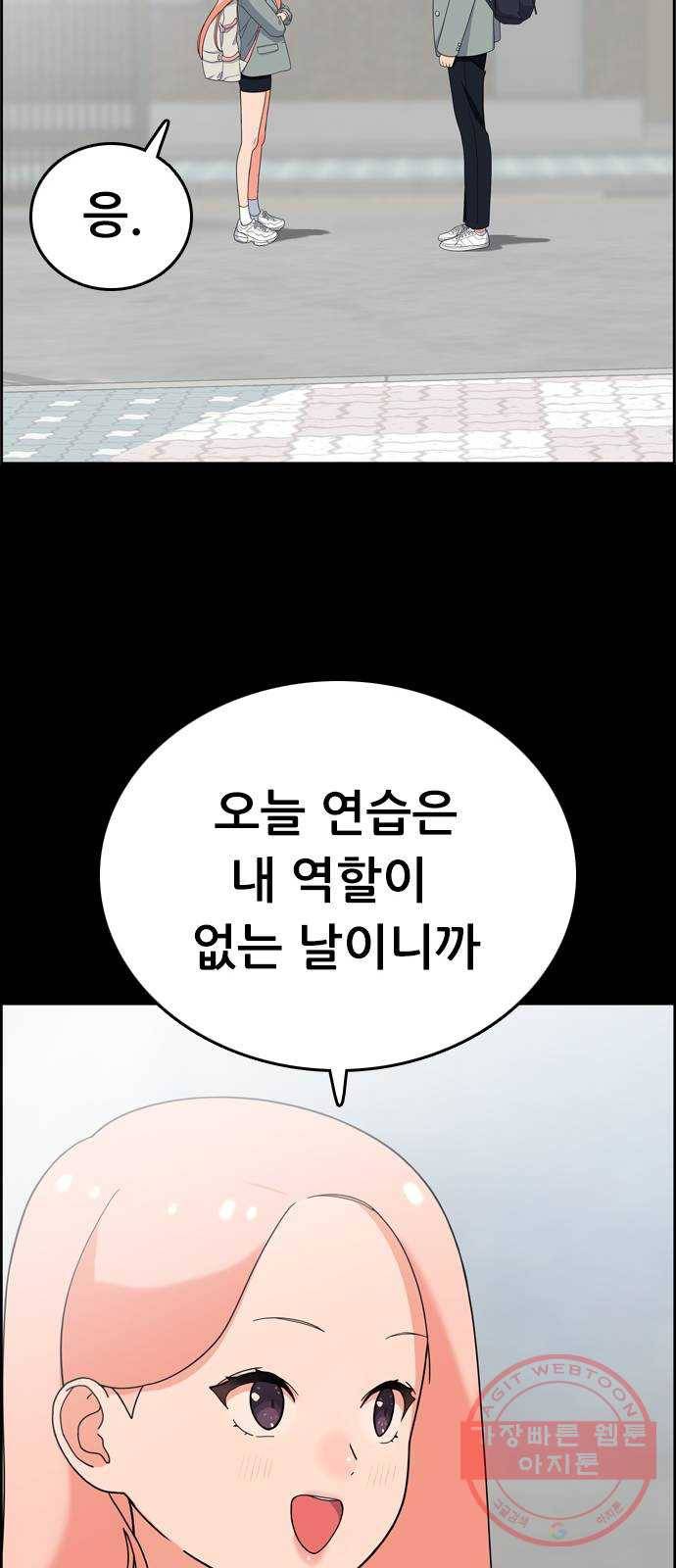 두근두근 연극부 마지막화. 피날레 127