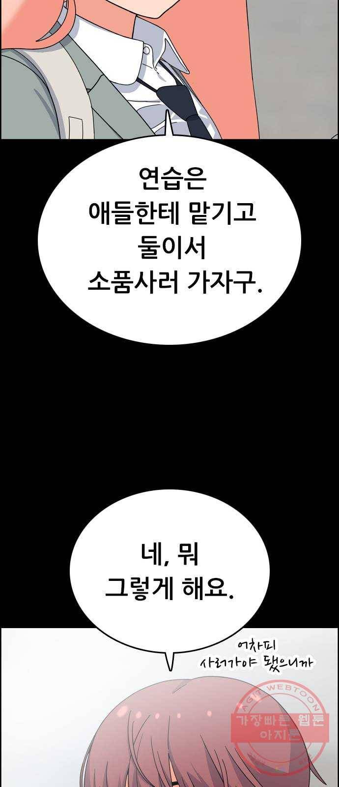 두근두근 연극부 마지막화. 피날레 128