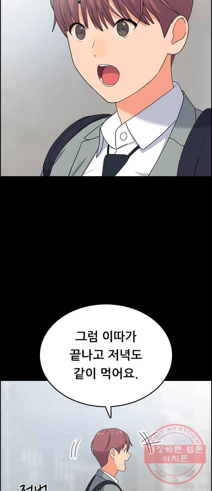 두근두근 연극부 마지막화. 피날레 129