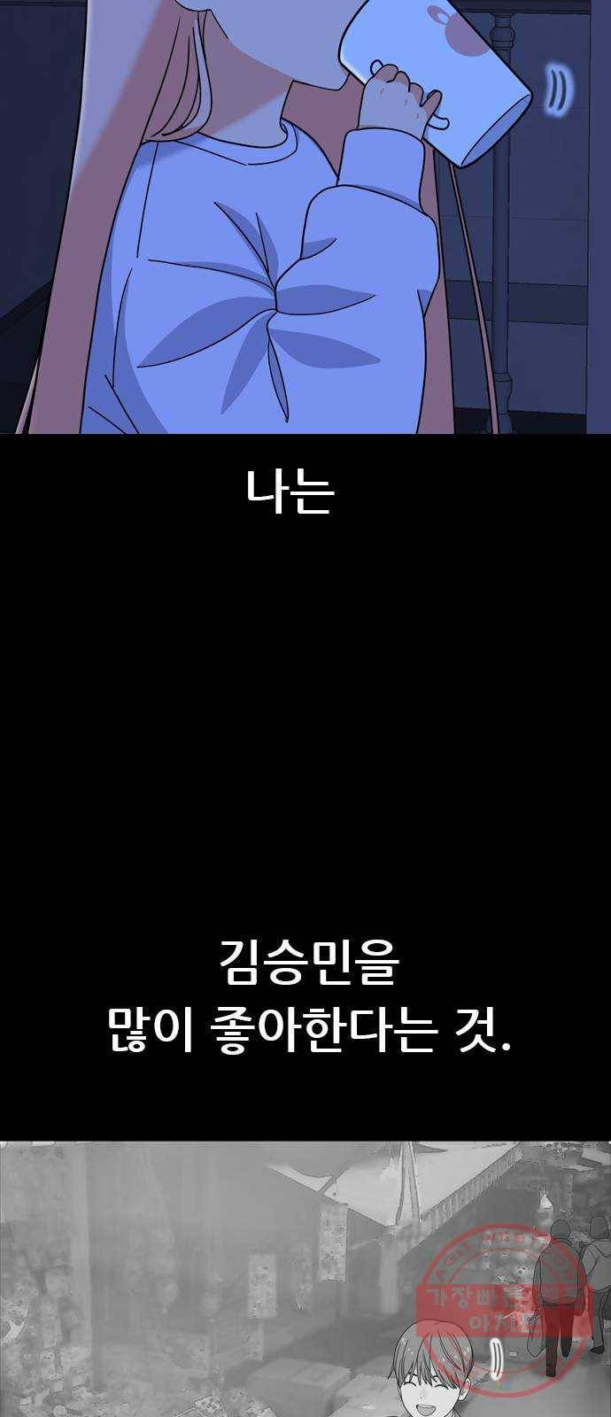 두근두근 연극부 마지막화. 피날레 142