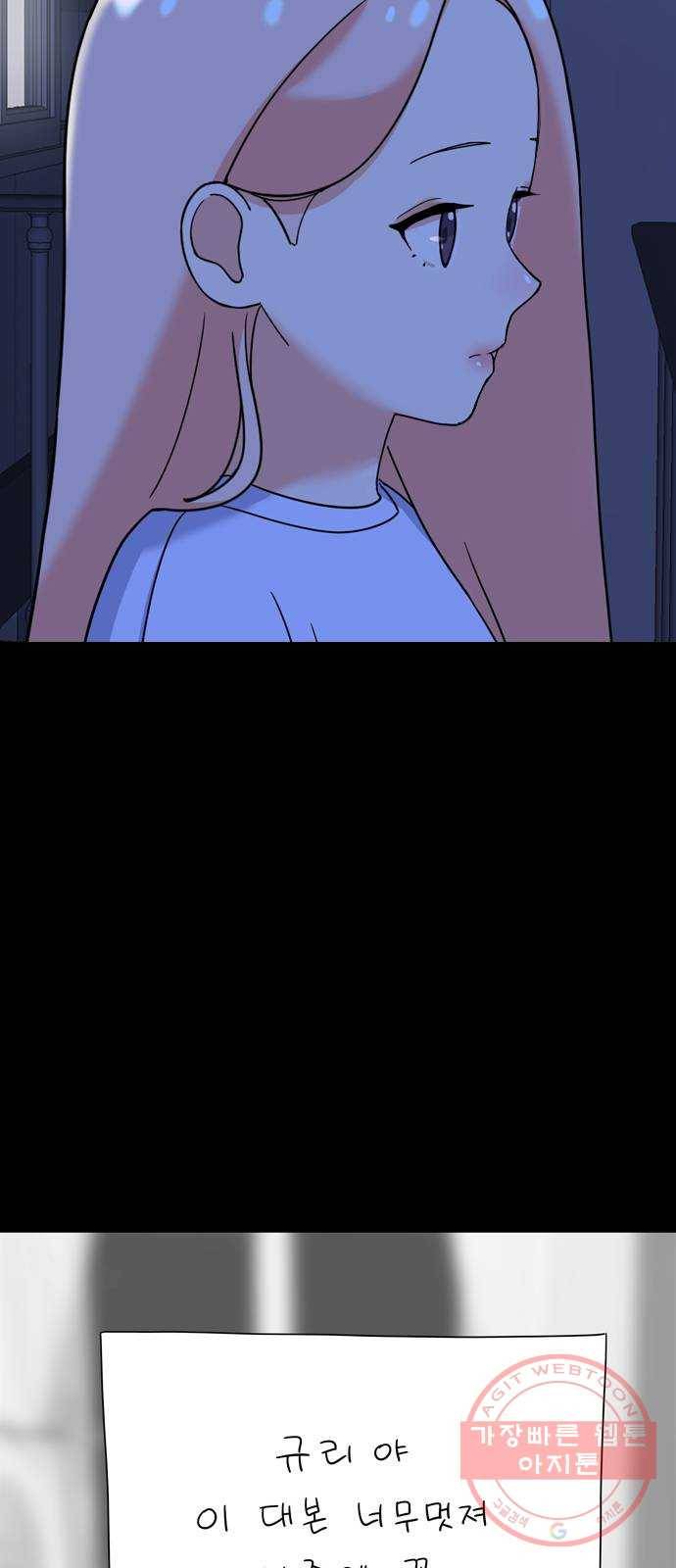 두근두근 연극부 마지막화. 피날레 144